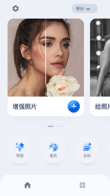 ����ͼ����EnhanceFox app�ֻ����ͼ1