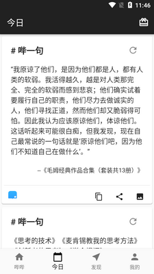 ������Ѷapp��ͼ3