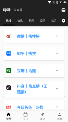 ������Ѷapp��ͼ4