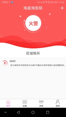 ��ʢ������APP��ͼ0