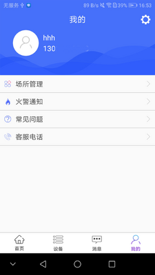 ��ʢ������APP��ͼ1