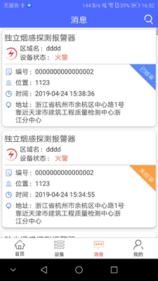 ��ʢ������APP��ͼ2