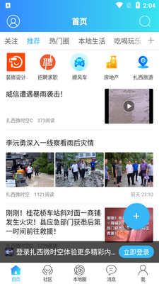 ����΢ʱ��APP��ͼ0