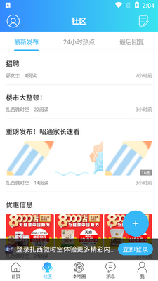 ����΢ʱ��APP��ͼ1