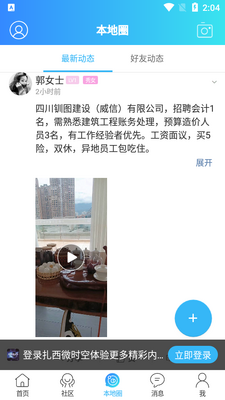 ����΢ʱ��APP��ͼ2