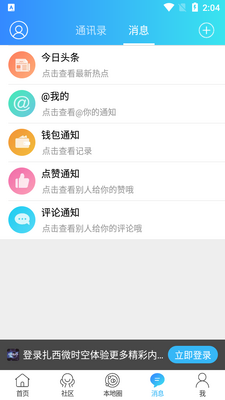 ����΢ʱ��APP��ͼ3