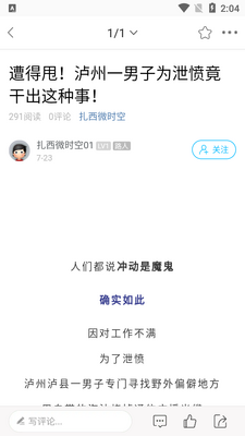 ����΢ʱ��APP��ͼ4