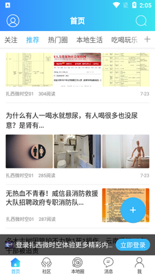 ����΢ʱ��APP��ͼ5