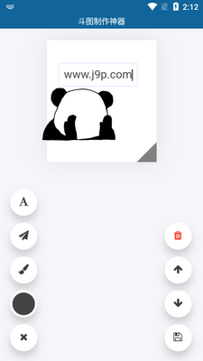 斗图制作神器app截图4