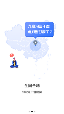 ���ͷ�Բapp��ͼ2