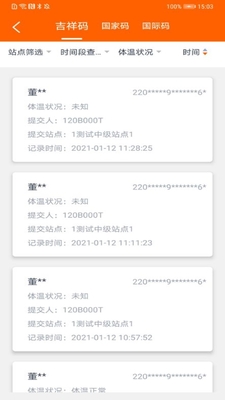 �����ж�app��ͼ1