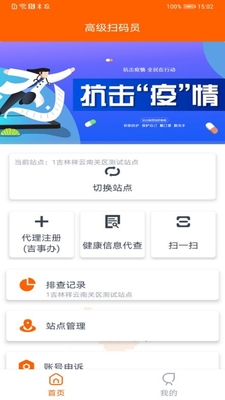 �����ж�app��ͼ2