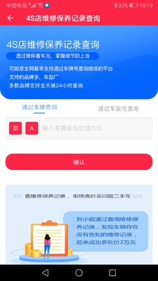 ����ά�ޱ�������APP��ͼ0