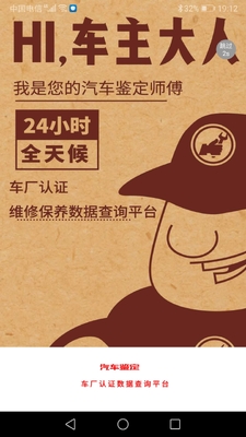 ����ά�ޱ�������APP��ͼ3