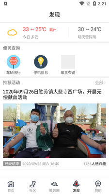 ʤ�����ӻ�APP��ͼ4