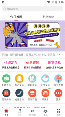 ʤ�����ӻ�APP��ͼ0