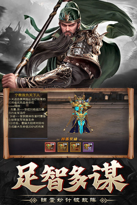 战吕布送20万充分十亿手游截图4