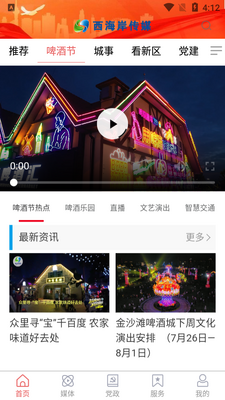 ��������ýAPP��ͼ0