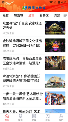 ��������ýAPP��ͼ1