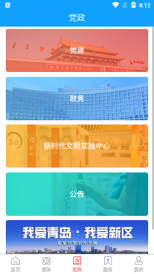 ��������ýAPP��ͼ4
