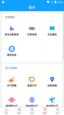 ��������ýAPP��ͼ5
