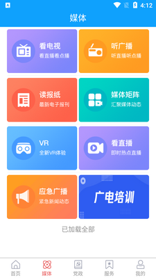 ��������ýAPP��ͼ3