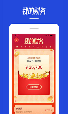�����APP��ͼ2