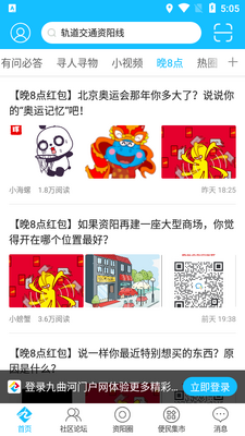 �������Ż���APP��ͼ6