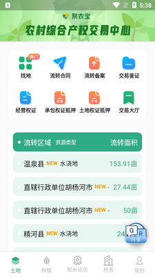 e��ũ��APP��ͼ0