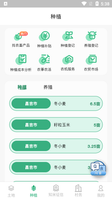 e��ũ��APP��ͼ1