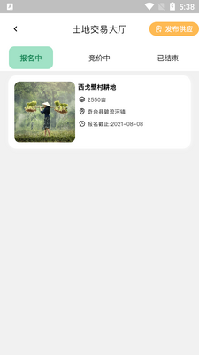 e��ũ��APP��ͼ2