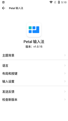 ����Petal���뷨app��ͼ2