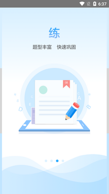 ��������ѧϰϵͳapp��ͼ1