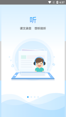 ��������ѧϰϵͳapp��ͼ3