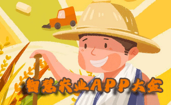 �ǻ�ũҵ����_ũҵAPP����_�ǻ�ũҵ��ƽ̨