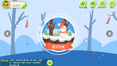 �ɶ���С�ν�APP��ͼ1