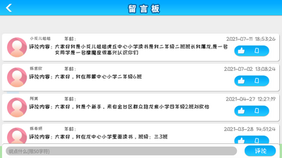 �ɶ���С�ν�APP��ͼ4