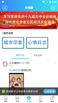 ���н�APP��ͼ2