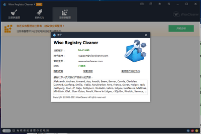 Wise Registry Cleaner Proע�ἤ����ͼ0