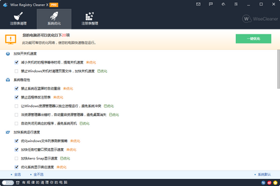 Wise Registry Cleaner Proע�ἤ����ͼ1
