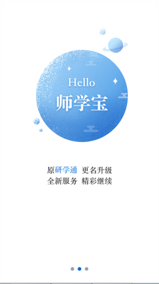 ʦѧ��app��ͼ1