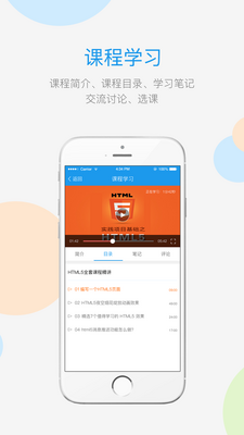 ʦѧ��app��ͼ3