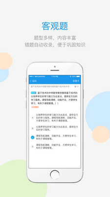 ʦѧ��app��ͼ4