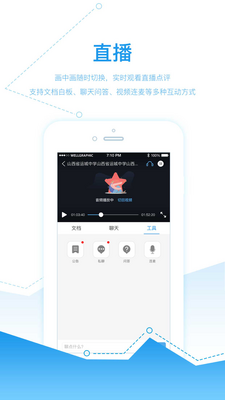 ʦѧ��app��ͼ6