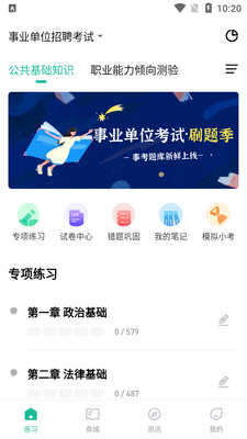 ��ҵ��λ���⹷app��ͼ3