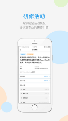 ʦѧ��app��ͼ7