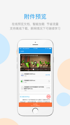 ʦѧ��app��ͼ8