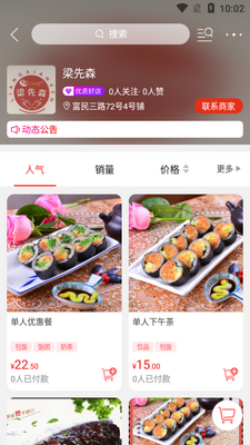 ����У԰APP��ͼ4