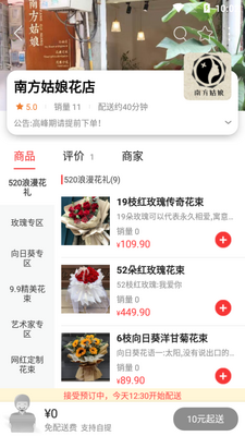 ����У԰APP��ͼ1