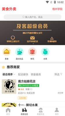 ����У԰APP��ͼ5